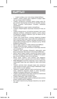 Страница 28