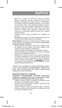 Страница 29