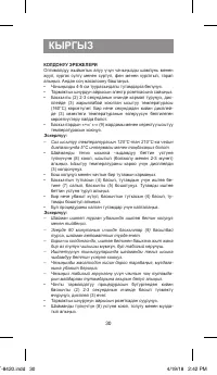 Страница 30