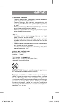 Страница 31
