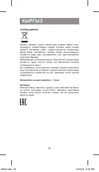 Страница 32