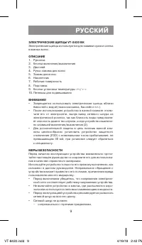 Страница 9