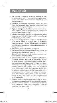 Страница 10