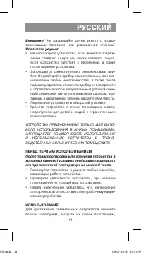 Страница 11