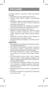 Страница 12