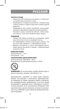 Страница 13