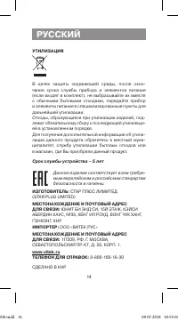 Страница 14