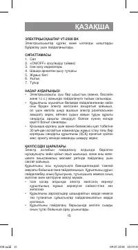 Страница 15