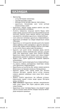 Страница 16