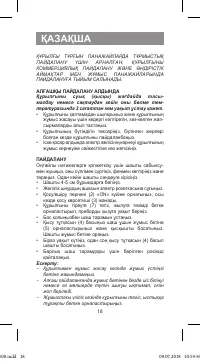 Страница 18