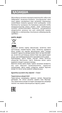 Страница 20