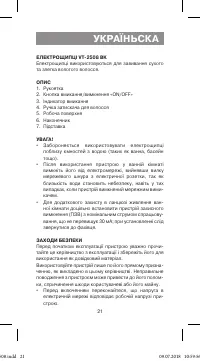 Страница 21