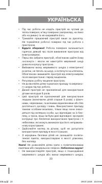 Страница 23
