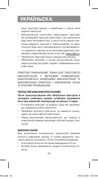 Страница 24