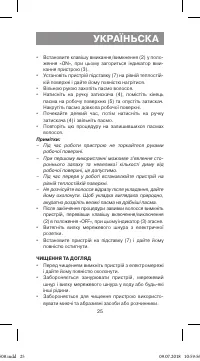 Страница 25