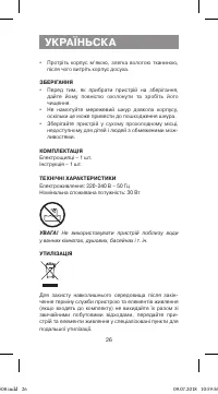 Страница 26