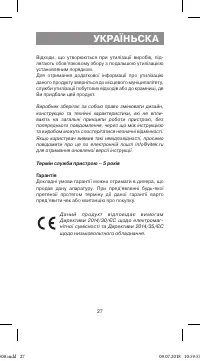 Страница 27