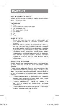Страница 28