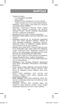 Страница 29