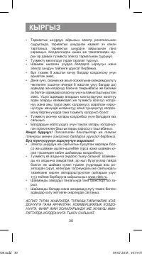 Страница 30