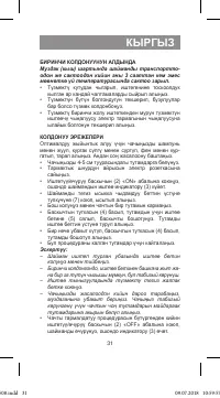 Страница 31