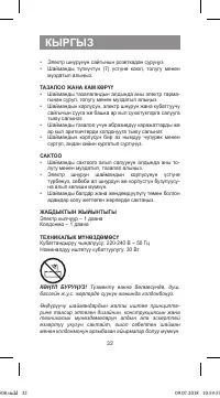 Страница 32