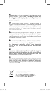 Страница 40