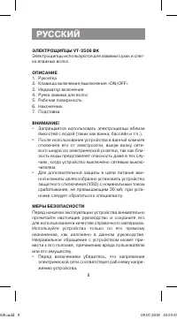 Страница 8
