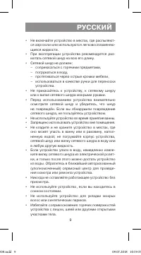 Страница 9