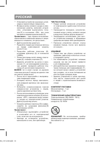 Страница 10