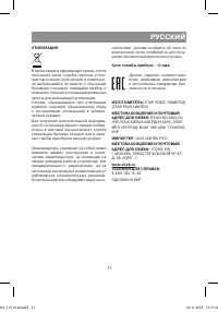 Страница 11
