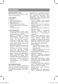 Страница 12