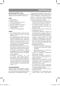 Страница 17