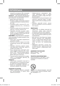 Страница 20