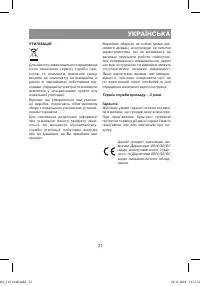 Страница 21