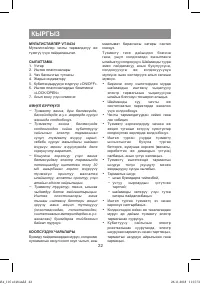Страница 22
