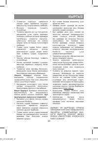 Страница 23
