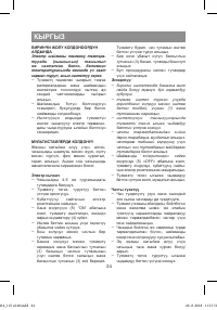Страница 24