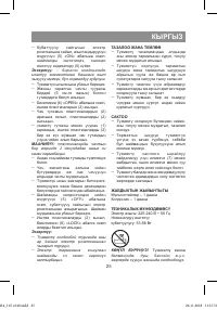 Страница 25