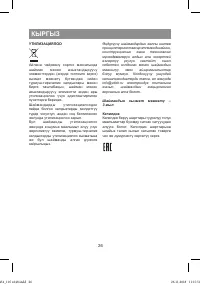 Страница 26