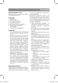 Страница 7
