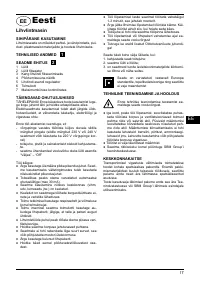Страница 17