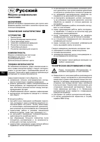 Страница 20