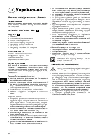Страница 22