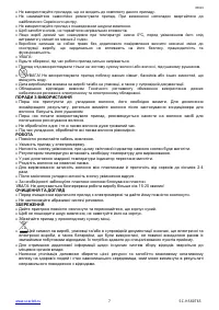Страница 7