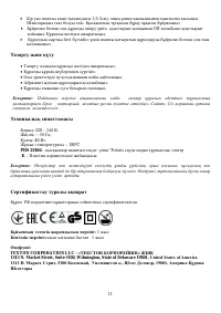 Страница 11