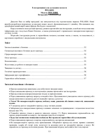 Страница 13