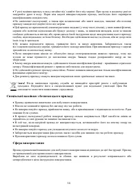 Страница 14