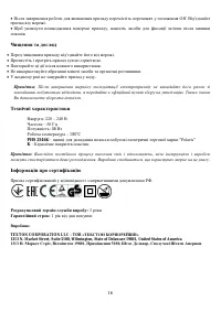 Страница 16
