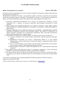 Страница 17